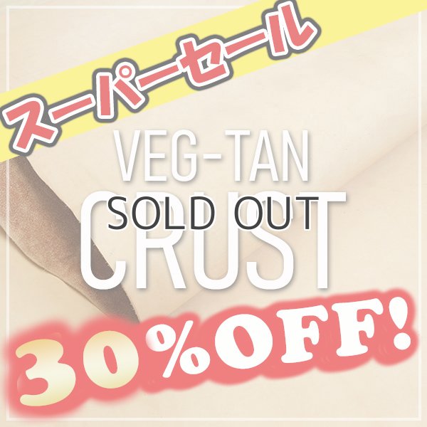 画像1: 【半裁全判】 Veg-Tan CRUSTクラスト (1)