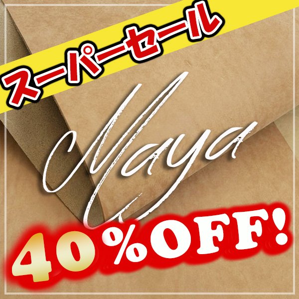 画像1: 【ロール】 MAYA マヤ (Marrone) (1)