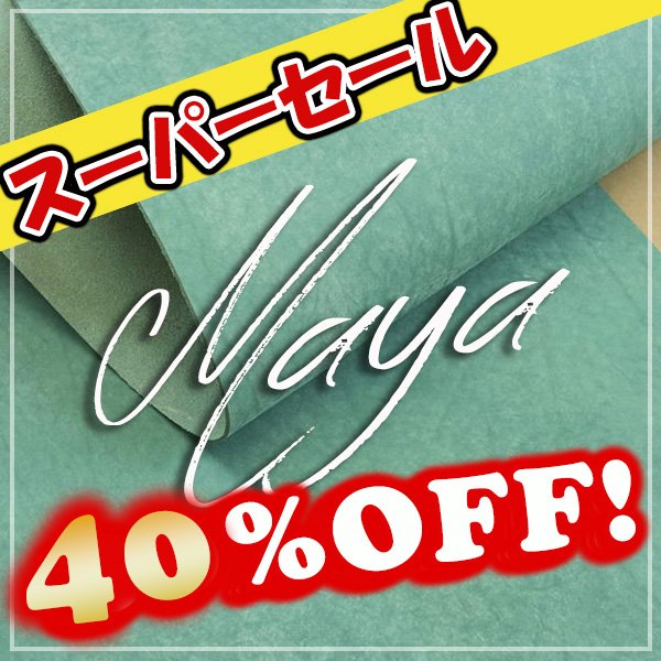 画像1: 【ロール】 MAYA マヤ (Acqua) (1)