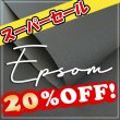 画像1: 【ロール】 EPSOM エプソン (Graphite) (1)