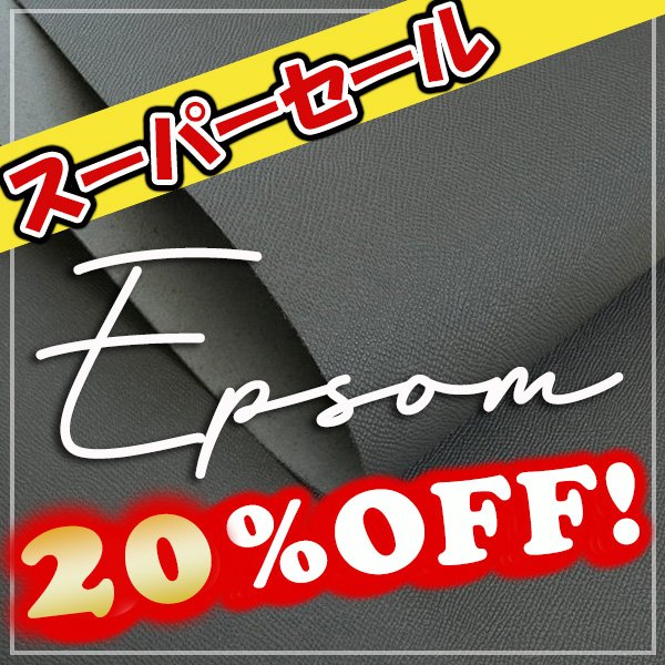 画像1: 【ロール】 EPSOM エプソン (Graphite) (1)