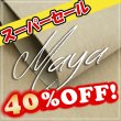 画像1: 【ロール】 MAYA マヤ (Grey) (1)