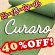 画像1: 【ロール】 Craro クラーロ(Pesto) (1)