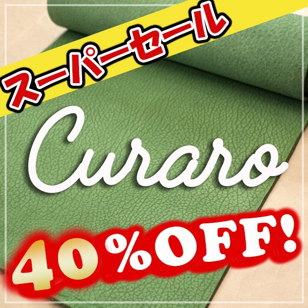 画像1: 【ロール】 Craro クラーロ(Pesto) (1)