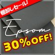 画像1: 【ロール】 EPSOM エプソン (Graphite) (1)