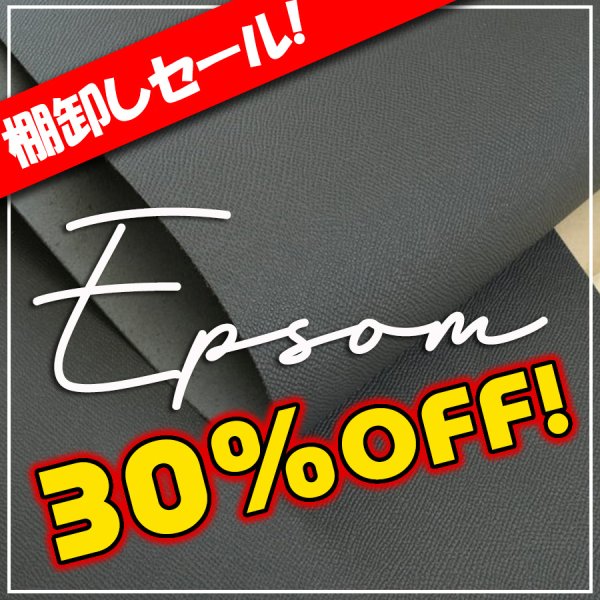 画像1: 【ロール】 EPSOM エプソン (Graphite) (1)