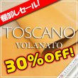 画像1: 【セール】ロール Toscano Volanato トスカーノボラナート(Limone) (1)