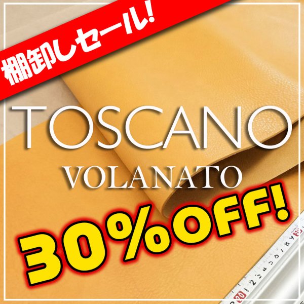 画像1: 【セール】ロール Toscano Volanato トスカーノボラナート(Limone) (1)