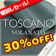 画像1: 【セール】ロール Toscano Volanato トスカーノボラナート(Petrolio) (1)