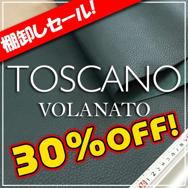 画像1: 【セール】ロール Toscano Volanato トスカーノボラナート(Petrolio) (1)