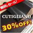 画像1: 【セール】ロール Cutigliano クティリアーノ (Nero) (1)