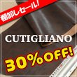 画像1: 【セール】ロール Cutigliano クティリアーノ (T.moro) (1)