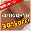 画像1: 【セール】ロール Cutigliano クティリアーノ (Cuoio) (1)