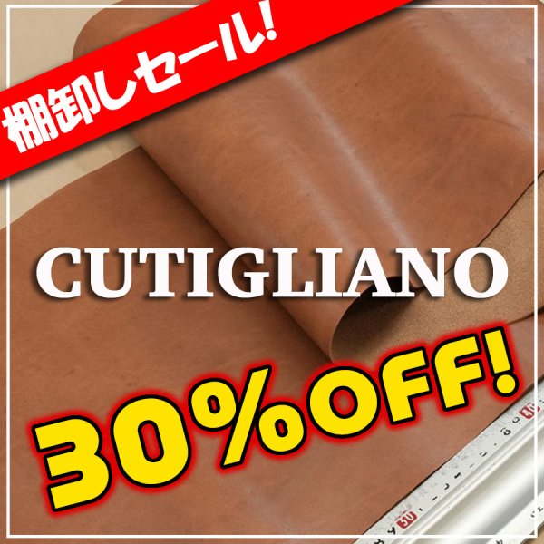 画像1: 【セール】ロール Cutigliano クティリアーノ (Cuoio) (1)