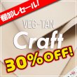 画像1: 【セール】ロール 牛ヌメクラフトタンロー (1)