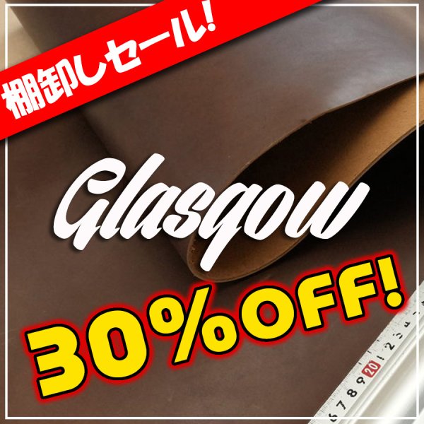 画像1: 【セール】ロール Glasgow(グラスゴー)NTL (1)