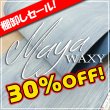 画像1: 【セール】ロール MAYA マヤWAXY (Cobalto) (1)