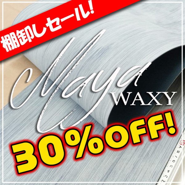 画像1: 【セール】ロール MAYA マヤWAXY (Cobalto) (1)