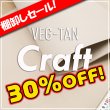 画像1: 【セール】ロール 牛ヌメクラフトタンロー (1)