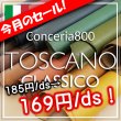 画像1: 【セール】Conceria800 トスカーノクラシコ (1)