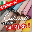 画像1: 【セール】Conceria800 クラーロ (1)