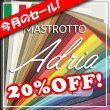 画像1: [セール]定尺裁ち革 Adria(アドリア) (1)