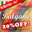 画像1: 【セール】Bulgano(ブルガノ)ストラップ(細) (1)