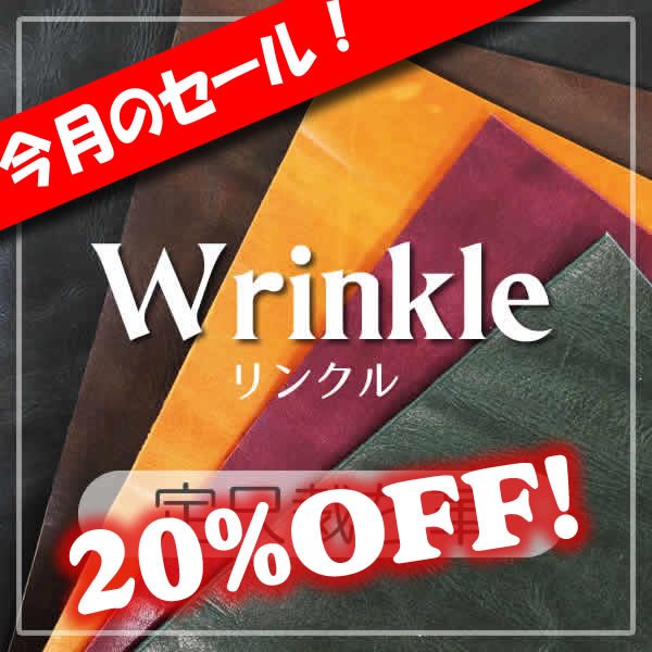 定尺裁ち革 リンクル オイルプルアップレザー ヌメ革 裁ち革 切り革 カットレザー