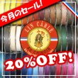 画像1: 【セール】Au Chinois オ・シノワ ワックスリネン糸(小巻リール) (1)