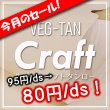 画像1: ［セール］牛ヌメクラフトタンロー (1)