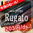 画像1: ［セール］MASUREルガトショルダー (1)