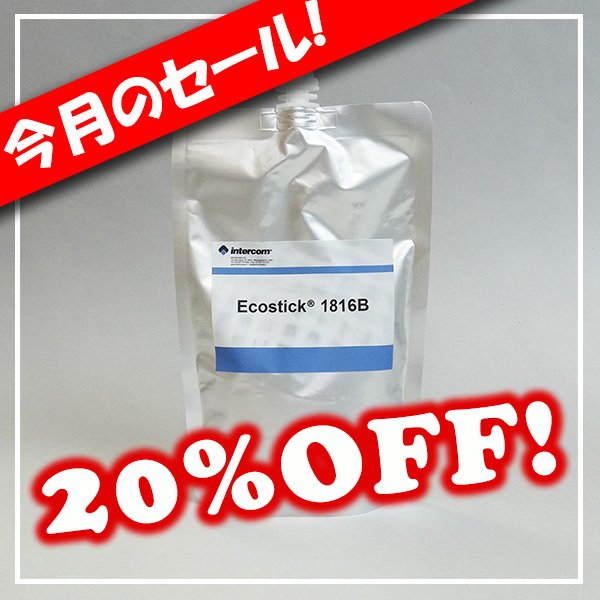 Intercom ECOSTIC 1816B お徳用　sale