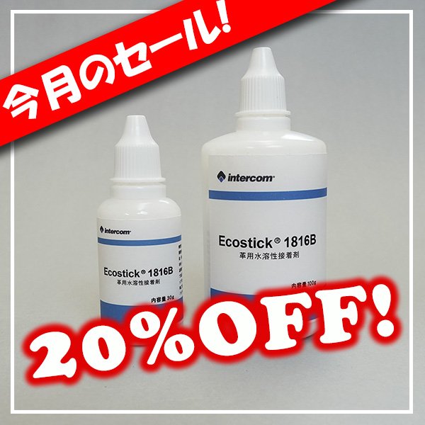 Intercom ECOSTIC 1816B sale