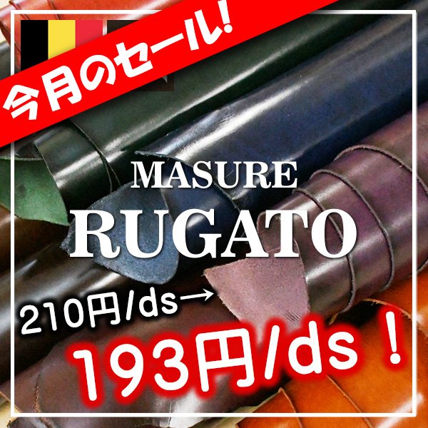 画像1: (セール)MASUREルガトショルダー (1)