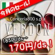 画像1: (セール)Conceria800 ヴェルドン (1)