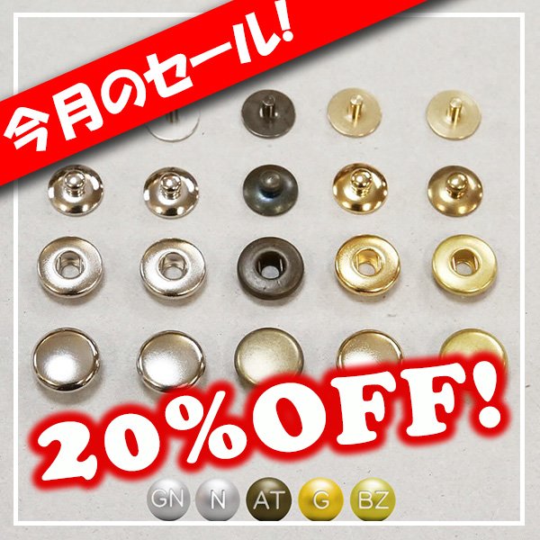 画像1: [セール]THKホック(挽物・頭付き) (1)