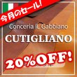画像1: [セール]定尺裁ち革 Cutigliano(クティリアーノ) (1)