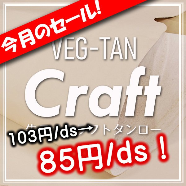 1902牛クラフトタンロー