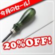 画像1: (セール)プロヘリ落とし (1)