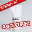 画像1: (セール)トコノール大500g (1)