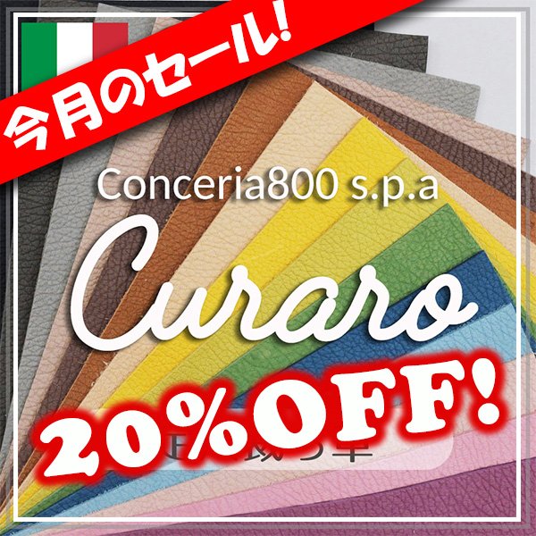 画像1: (セール)定尺裁ち革 Curaro(クラーロ) (1)