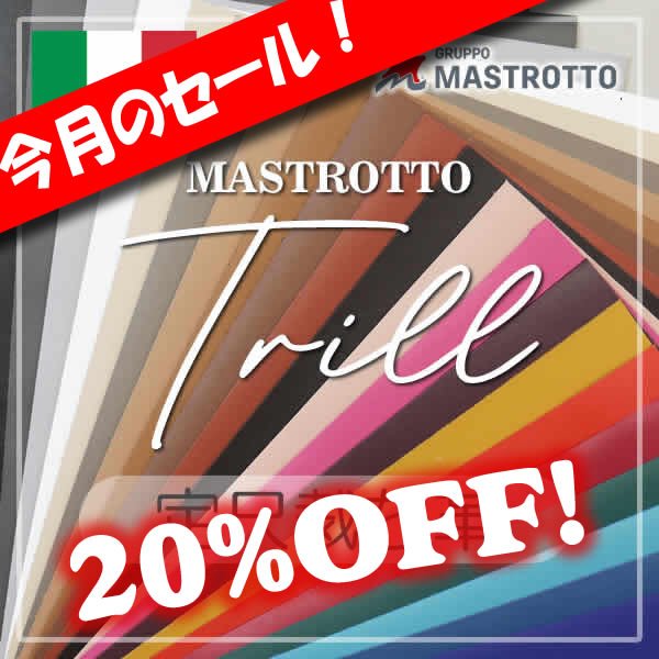 画像1: (セール)定尺裁ち革 Trill(トリル) (1)