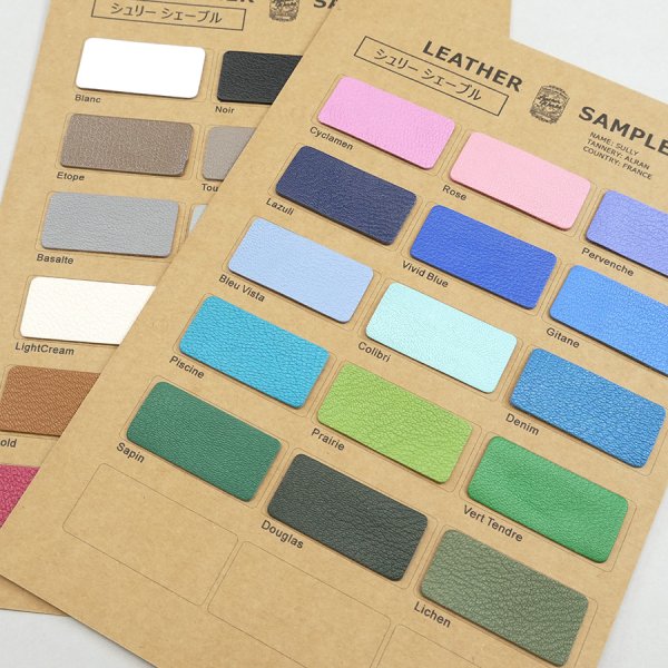 革サンプル帳 シュリー