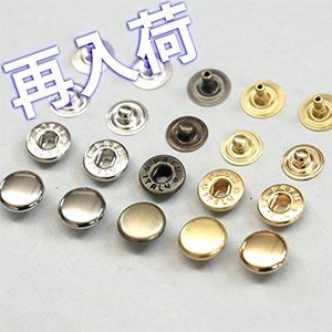 【再入荷】PRYMプリムホック