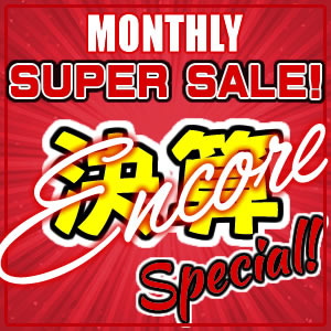 【アンコール開催】決算スーパーセール