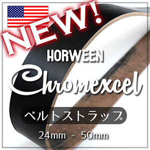 【新入荷】HORWEENクロムエクセルベルトストラップ