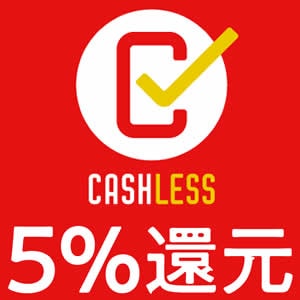 キャッシュレス消費者還元事業について What S New レザークラフト革材料通販販売のレザーワークス