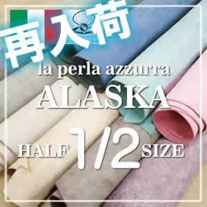 【再入荷】1/2カット革｢Alaska(アラスカ)｣