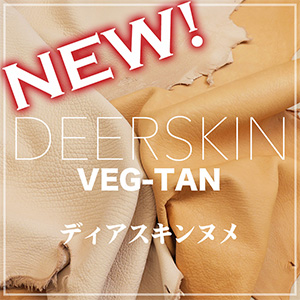 新入荷】鹿革ディアスキンヌメ