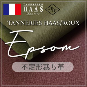 【新色追加】不定形裁ち革 Epsom(エプソン)特色